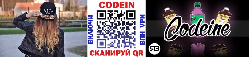 Купить где  Анадырь  Codein Purple Drank 