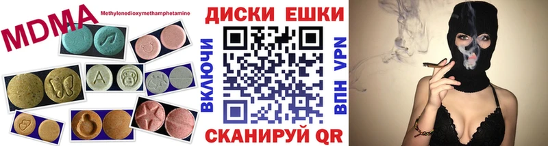 Ecstasy MDMA  Купить  Анадырь 