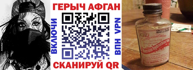 ГЕРОИН Heroin  Купить где  Анадырь 