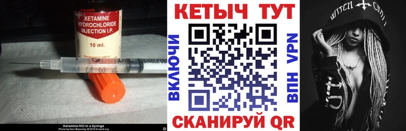 КЕТАМИН VHQ  Купить закладки  Анадырь 