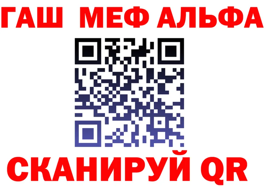 Альфа ПВП СК ССЫЛКА shop MEGA Анадырь