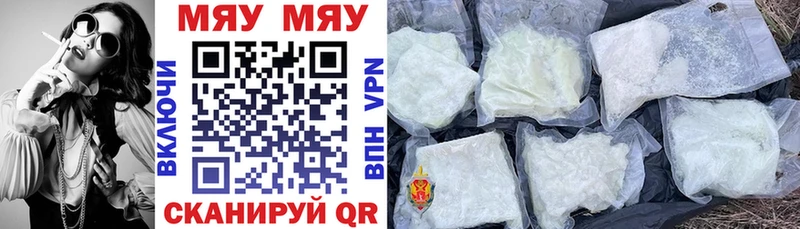 Меф mephedrone  Купить  Анадырь 